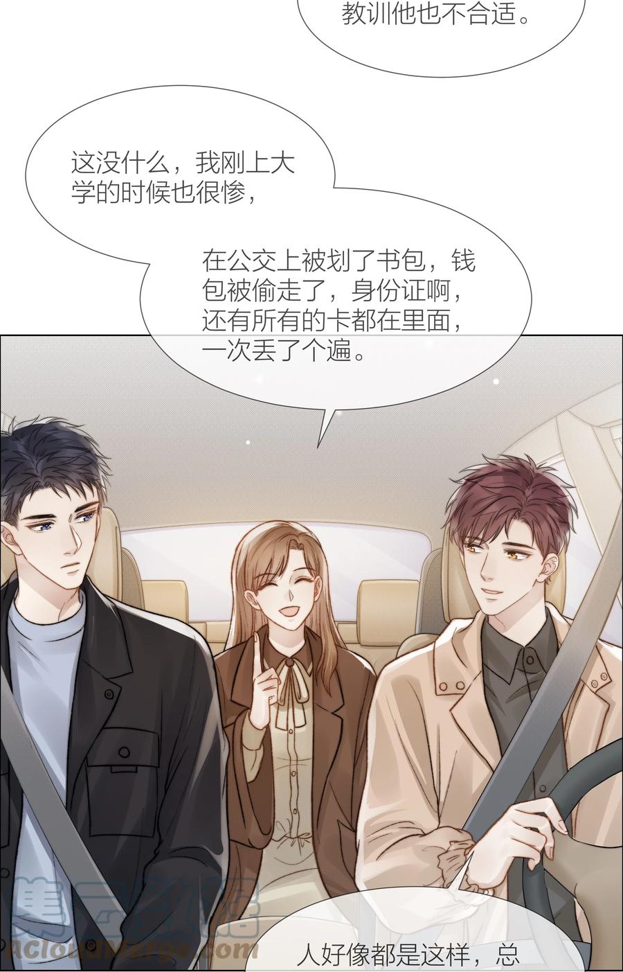 037 她是合适的人10