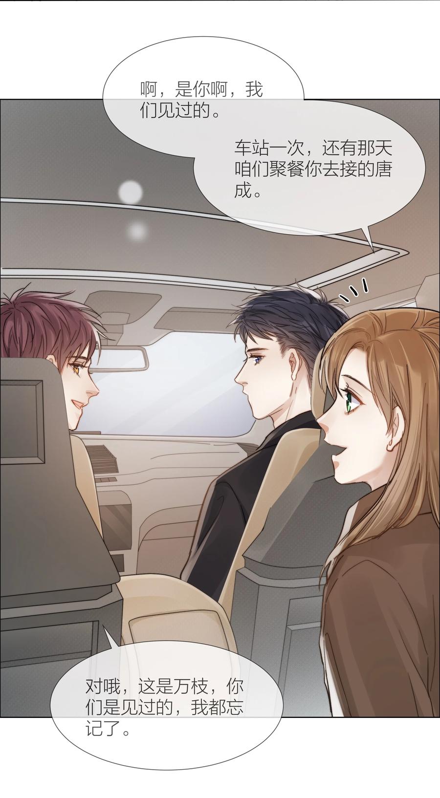 036 他和他的怀抱33