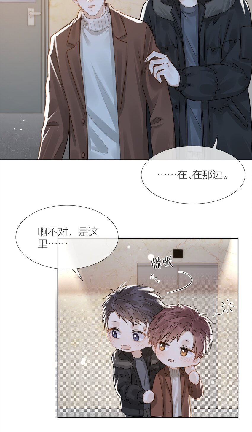 056 义无反顾的爱你14