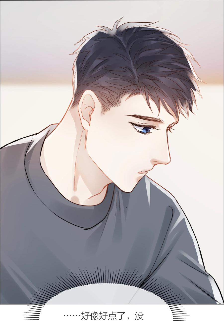 041 我得陪着他35