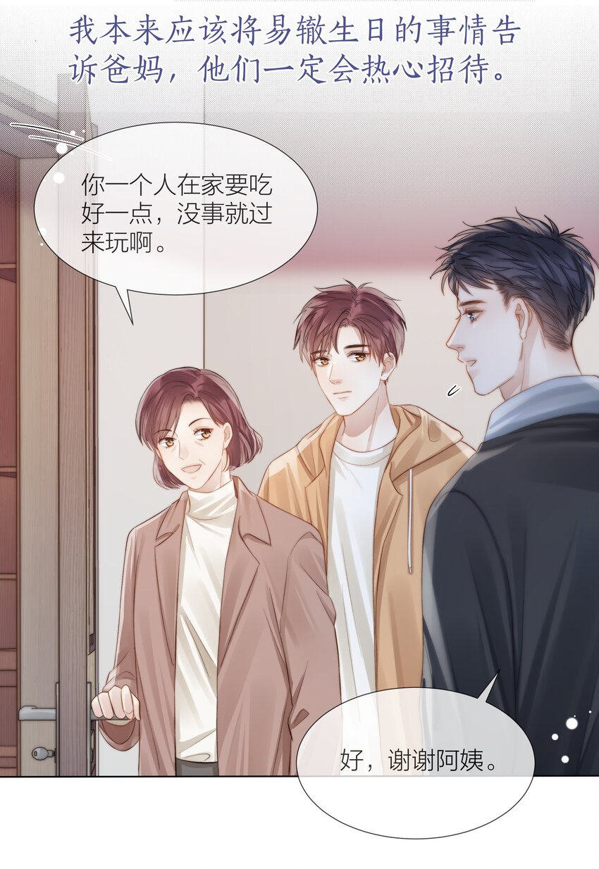 064 家的感觉21