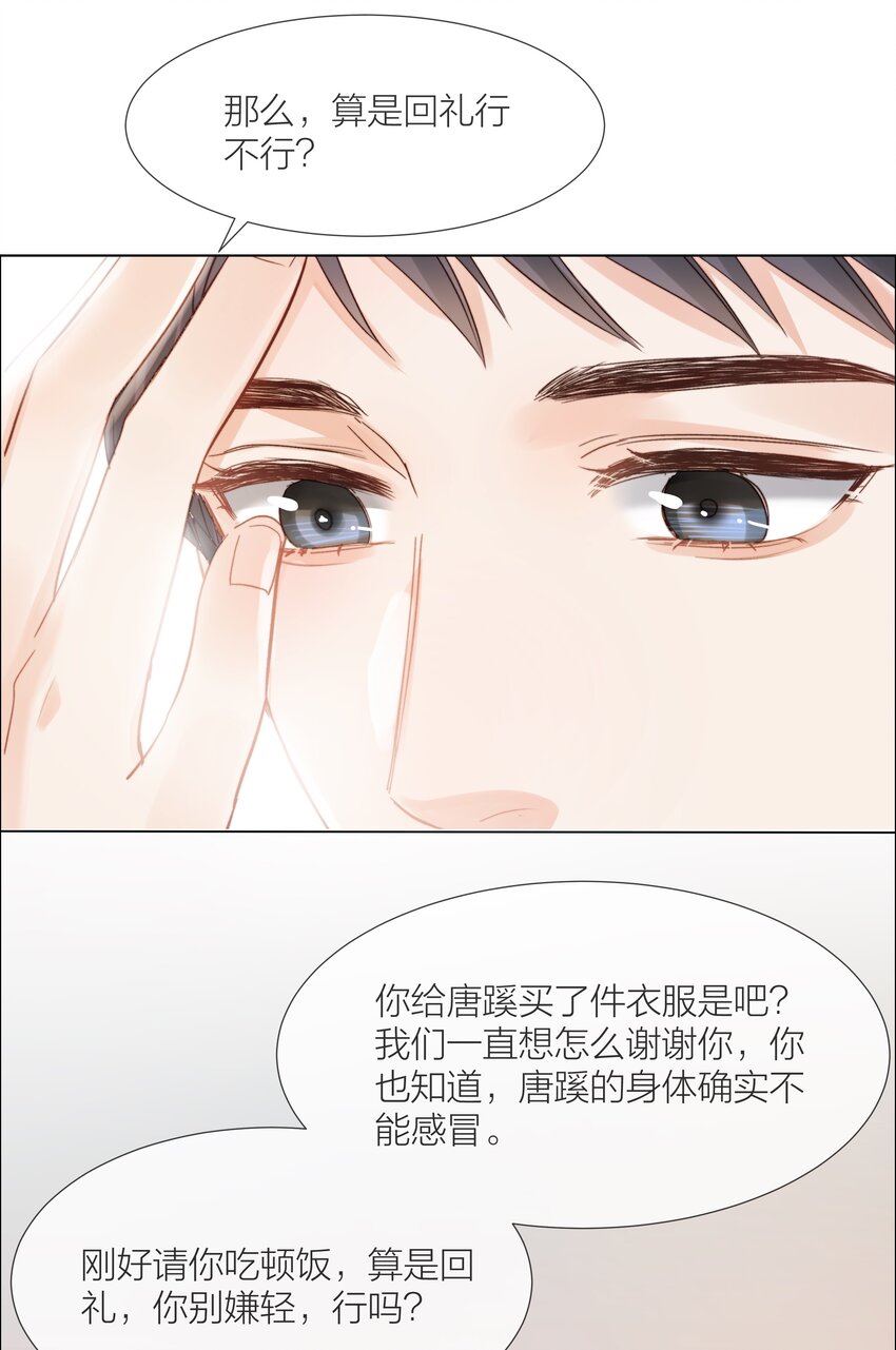 021 偏心6