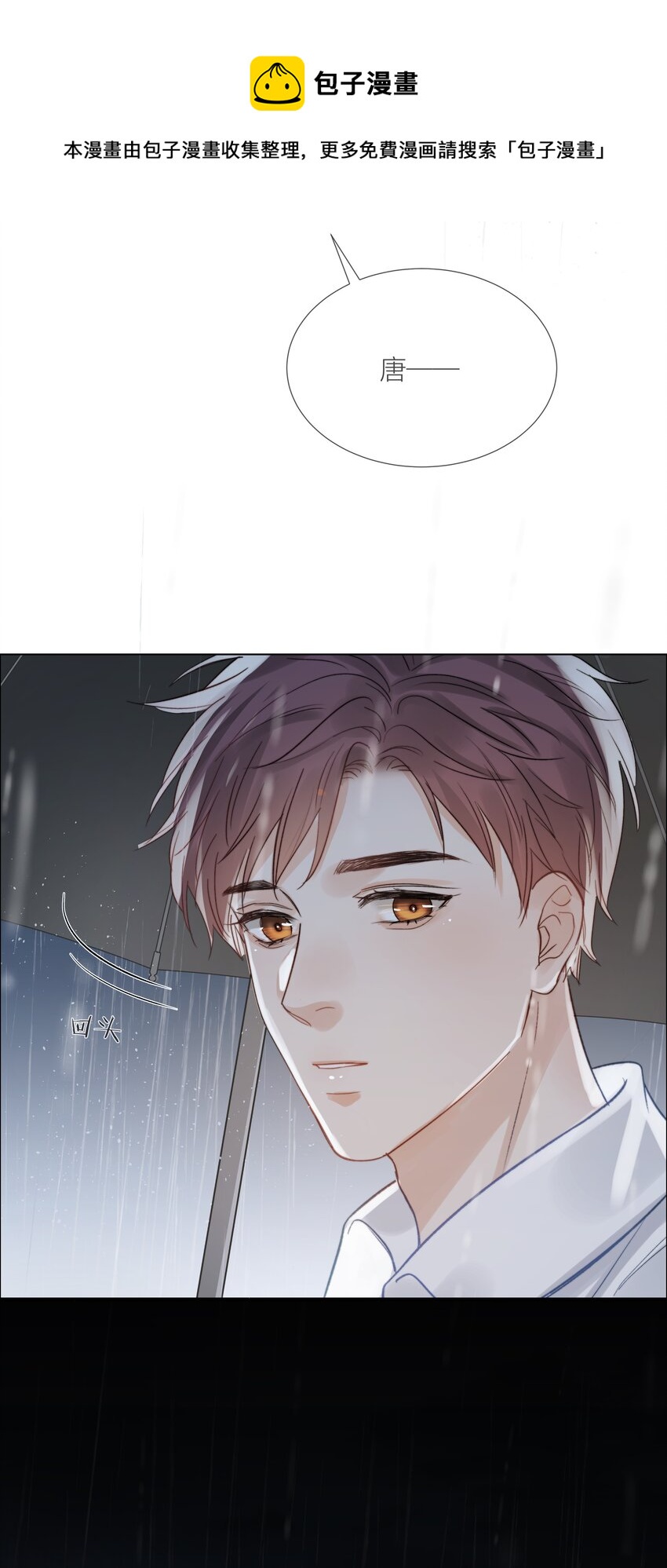 025 他一定在等我43
