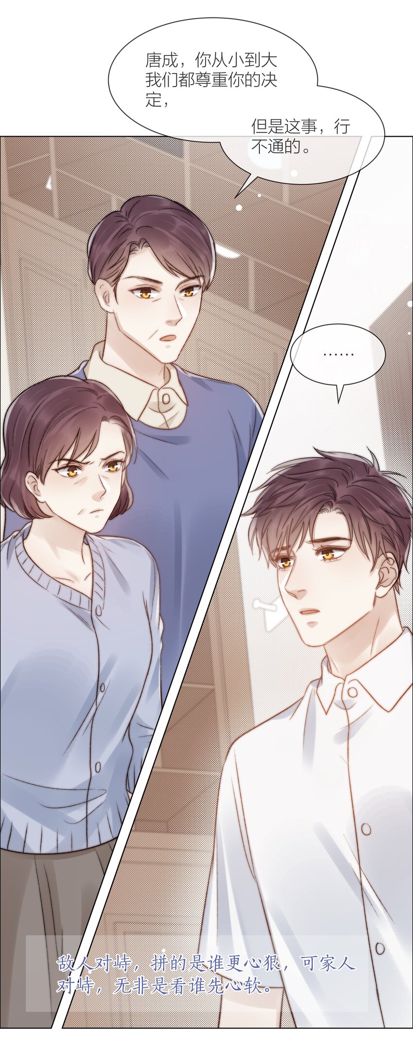 079 你选他，对吗？22