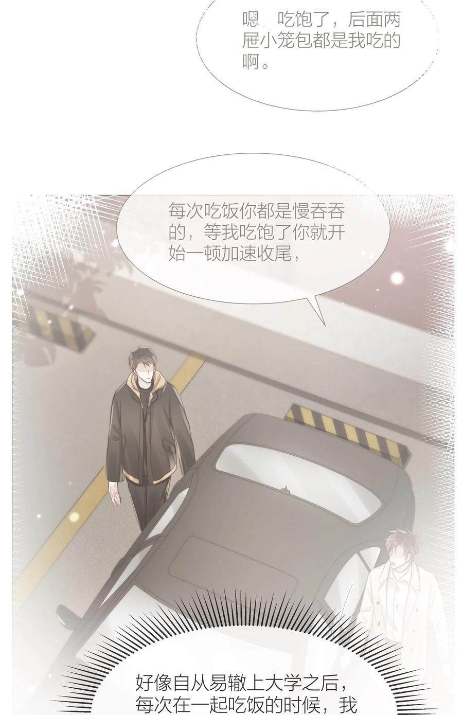 045 浮现的秘密19