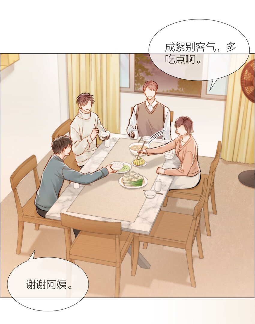 09 我…很喜欢2