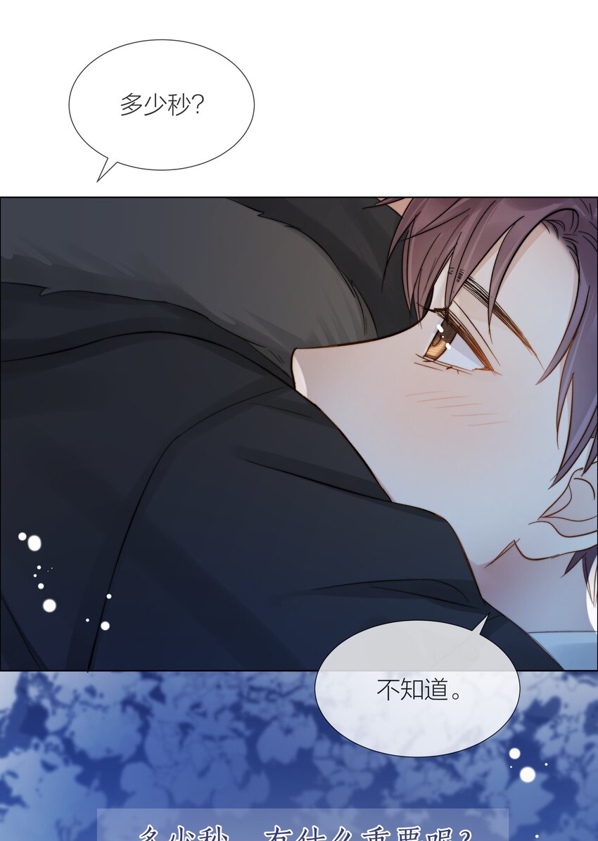 062 他来时风尘仆仆43
