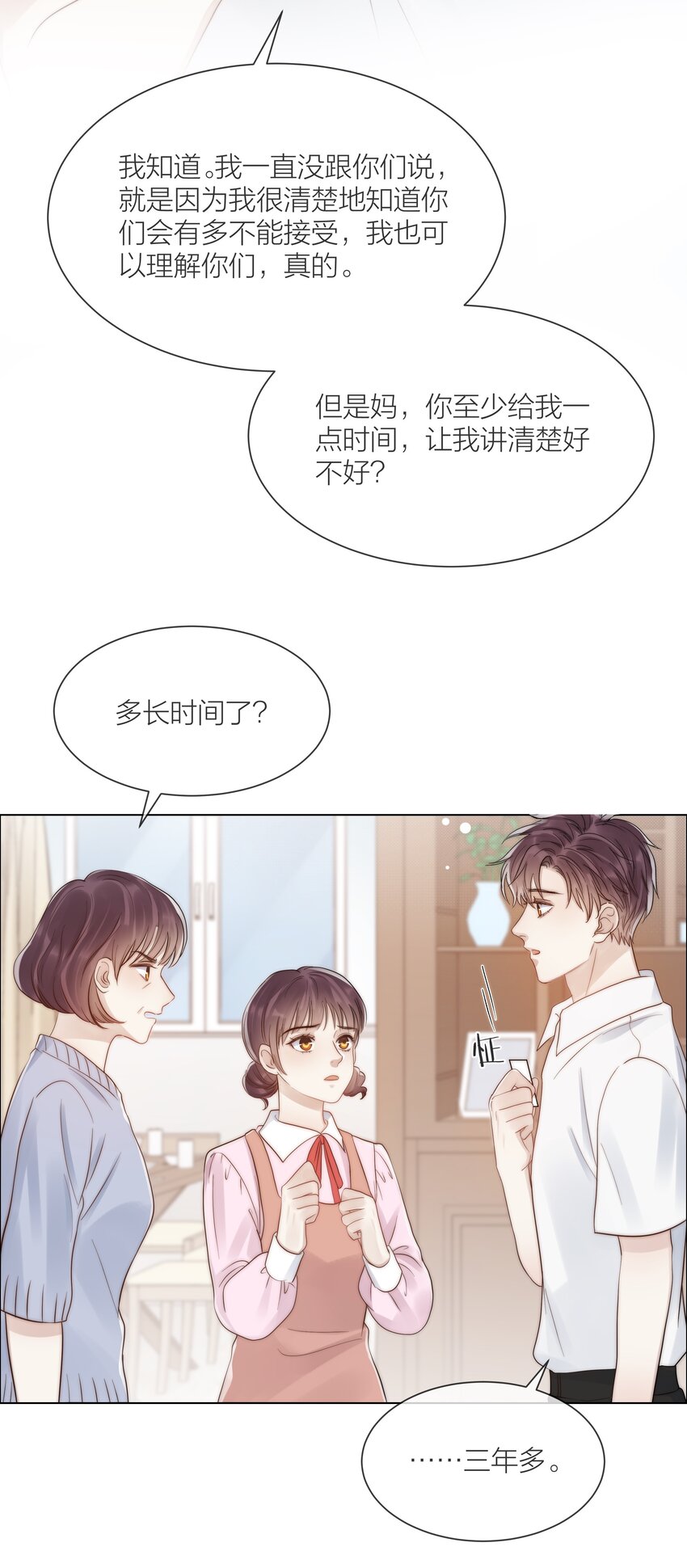 079 你选他，对吗？6