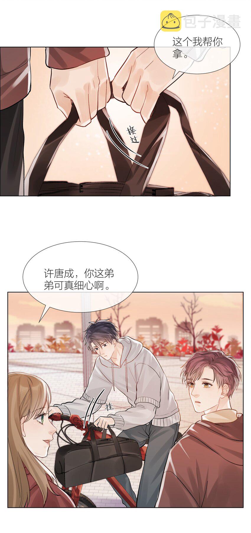 07 失控的心跳17