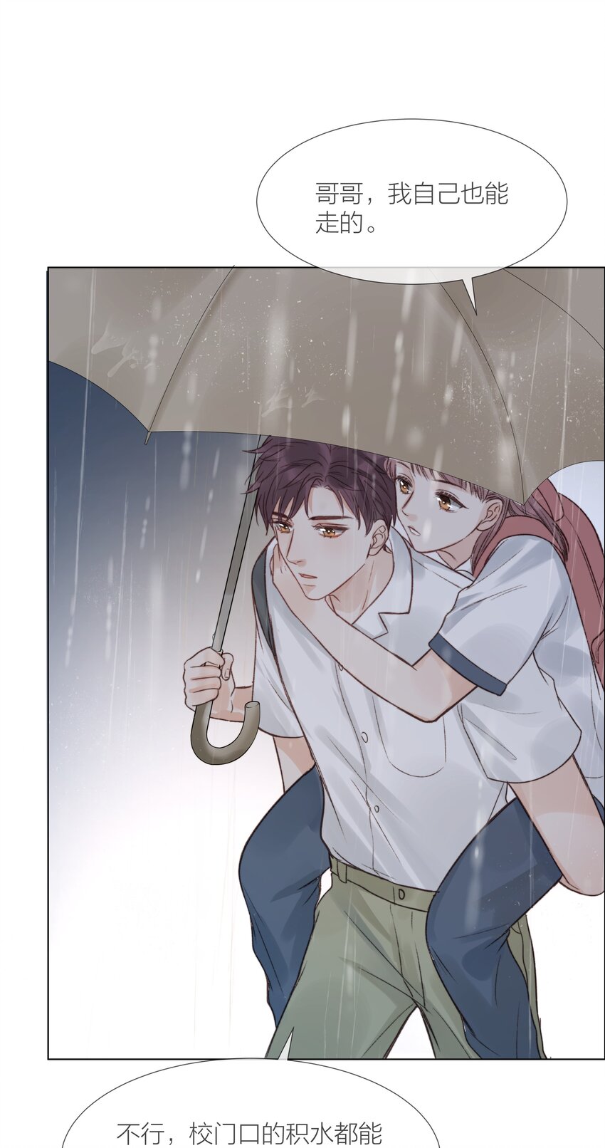 025 他一定在等我21
