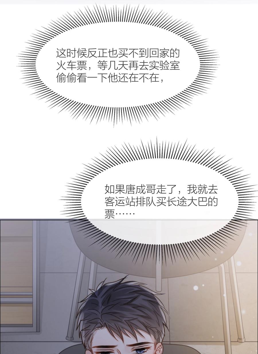 045 浮现的秘密46