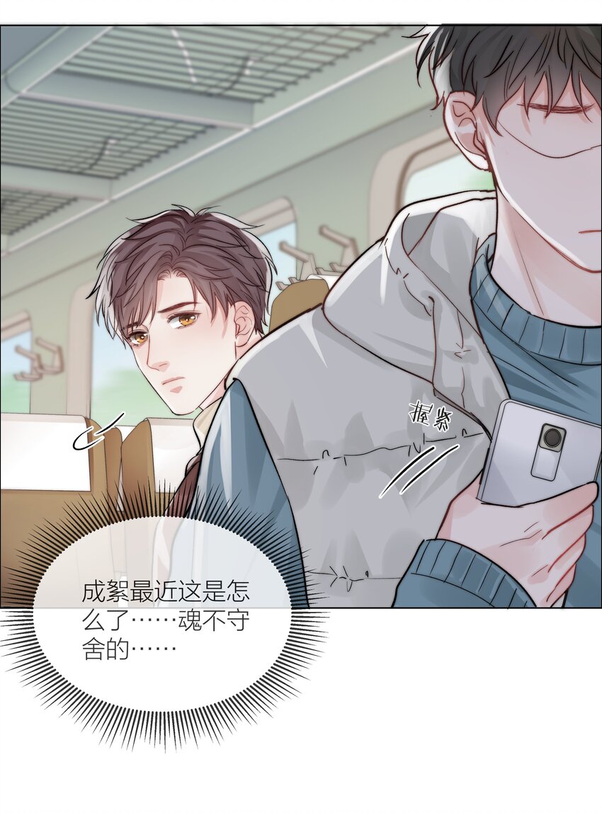 07 失控的心跳7