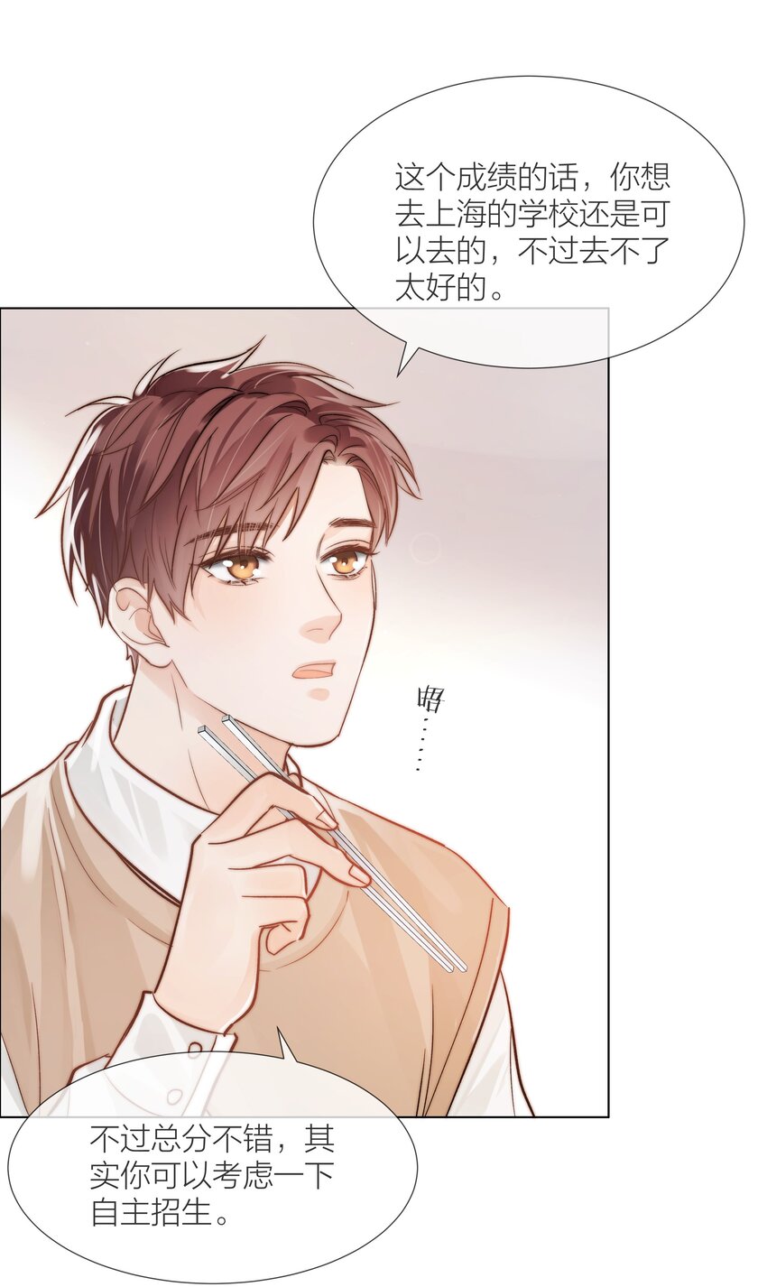 06 今晚月光很美21