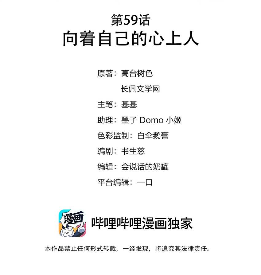 059 向着自己的心上人1