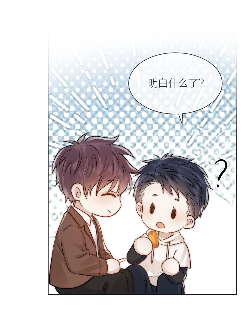 079 你选他，对吗？43