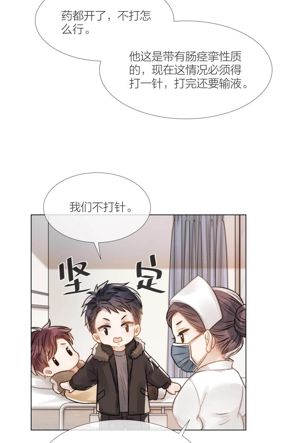 041 我得陪着他5