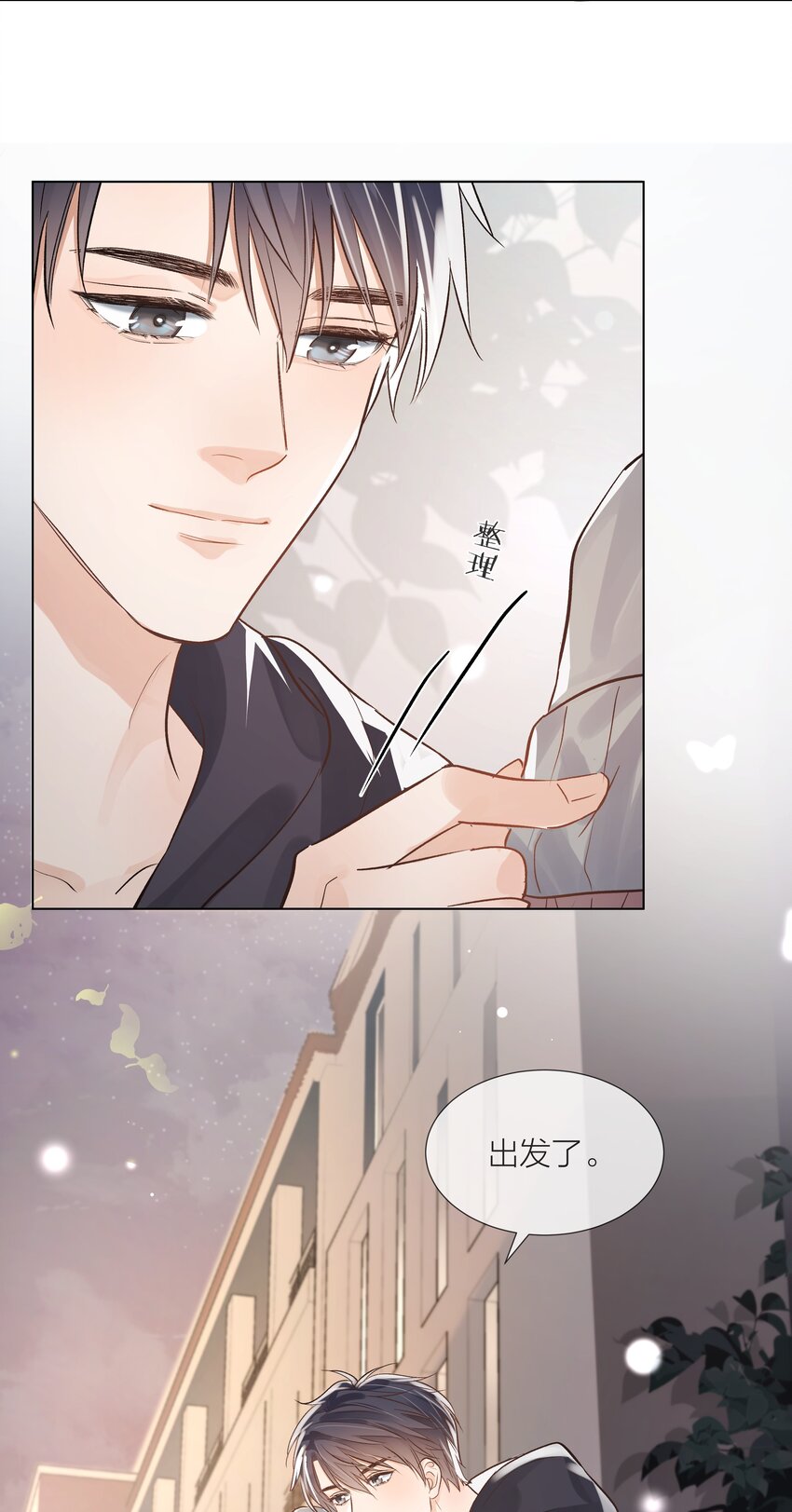 05 掌心的温度32