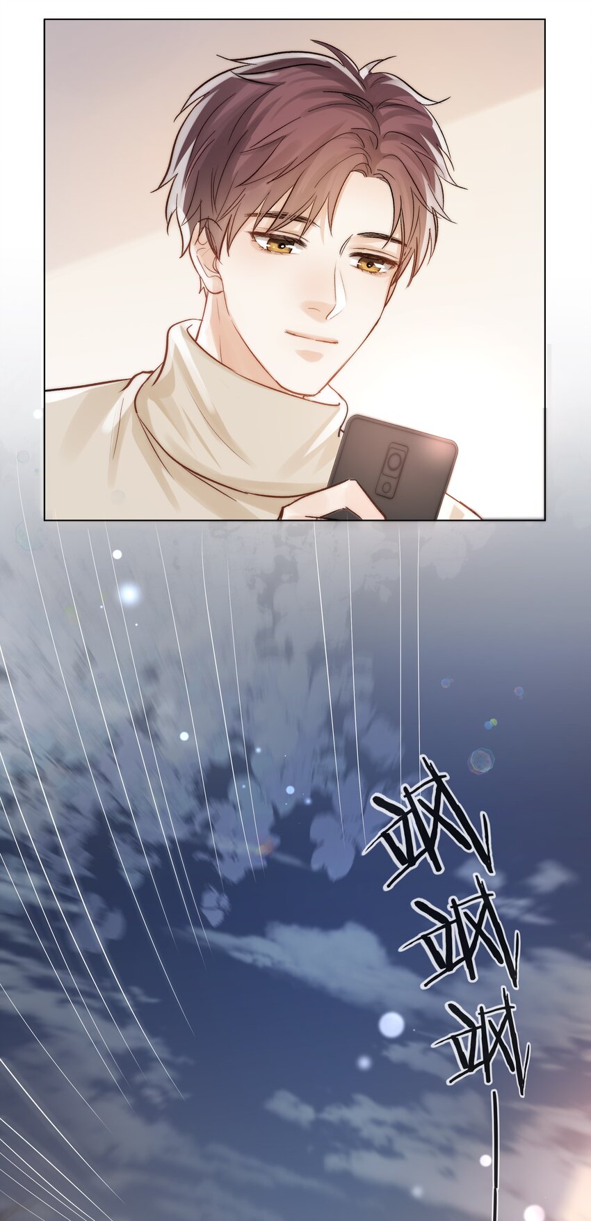 07 失控的心跳33