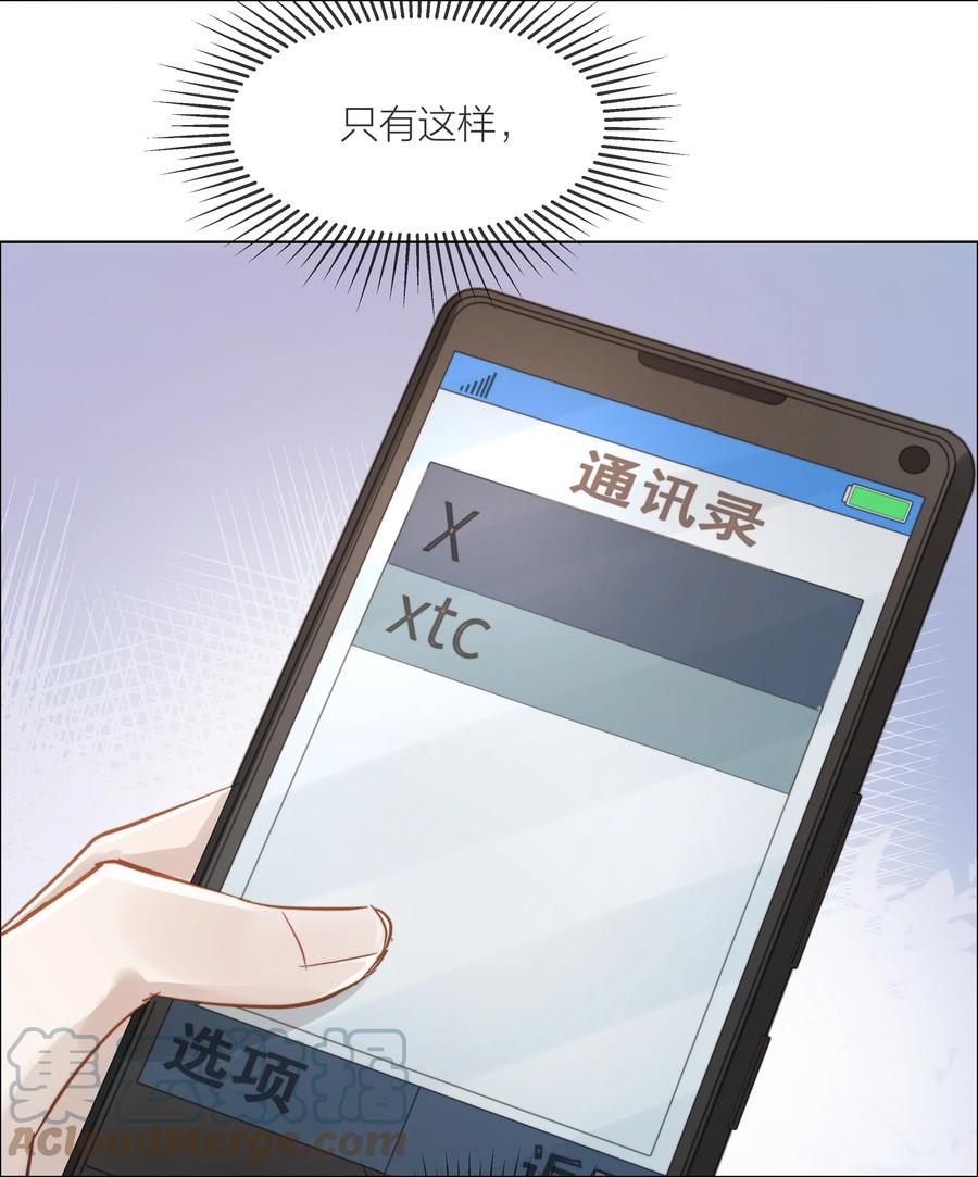 046 暗恋不是一个人的事30