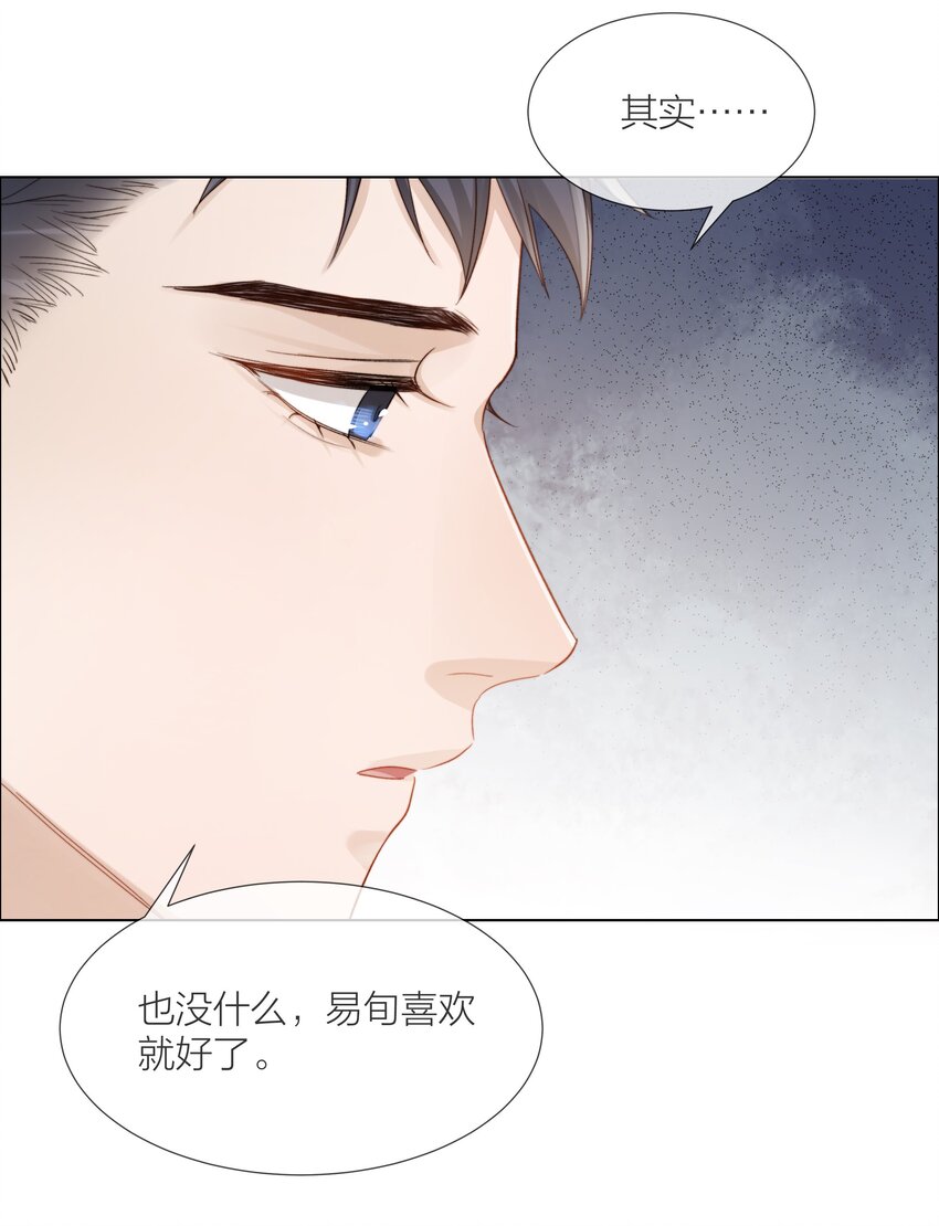 051 在意他16