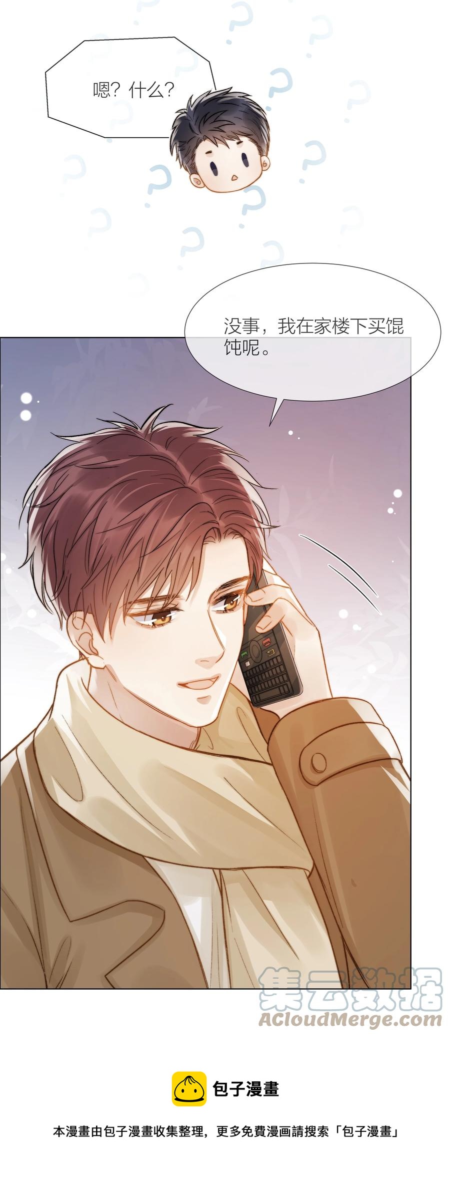 039 易辙的谎话20