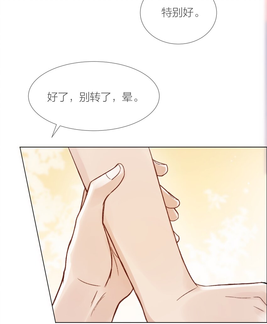 027 拖住太阳的少年31
