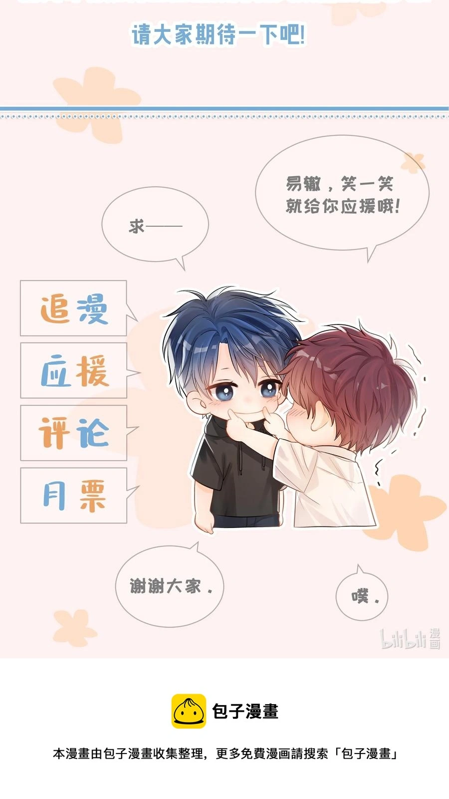 033 唐成哥的魔力49