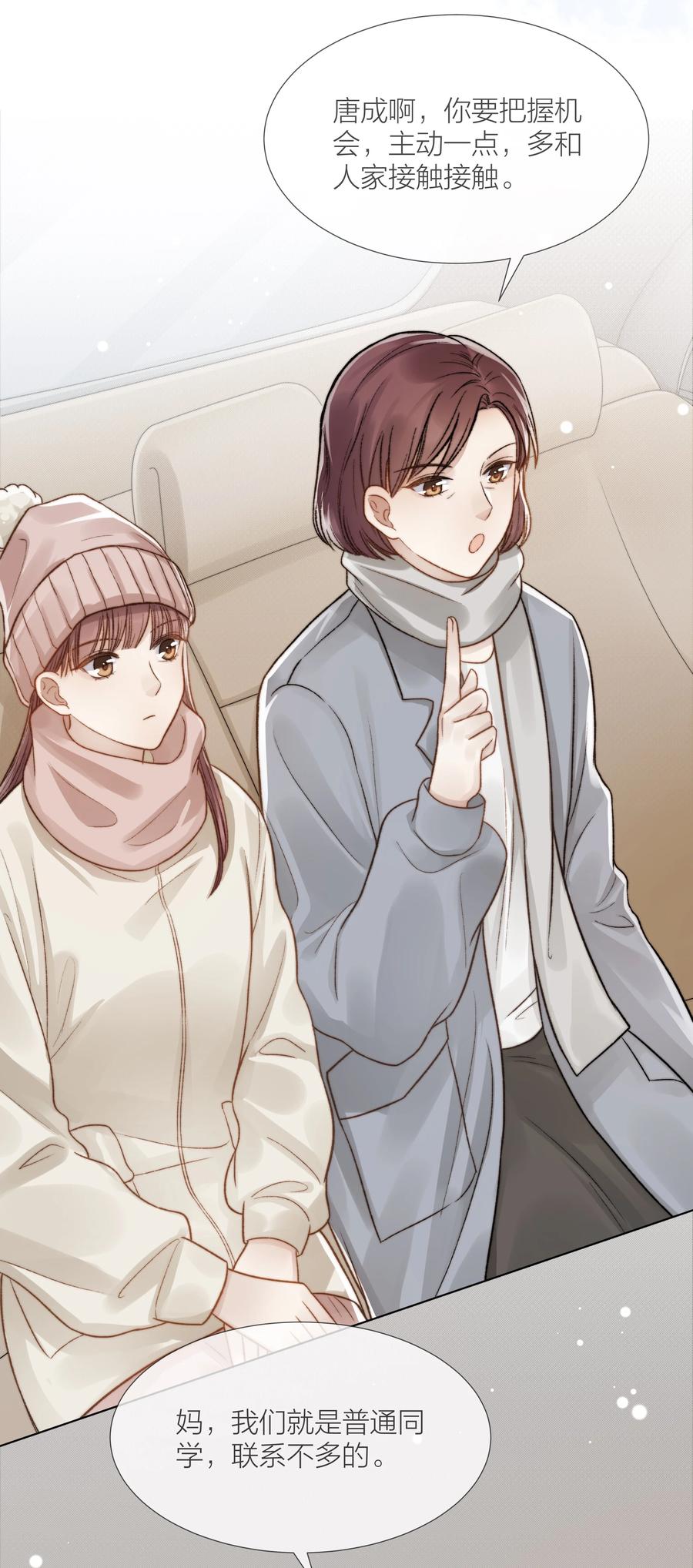 037 她是合适的人25