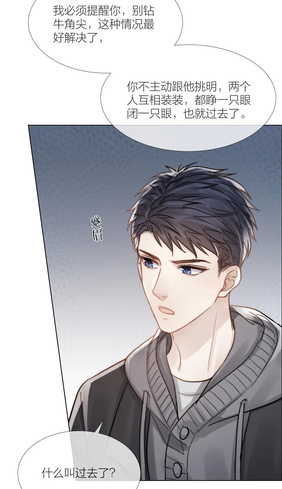 046 暗恋不是一个人的事22