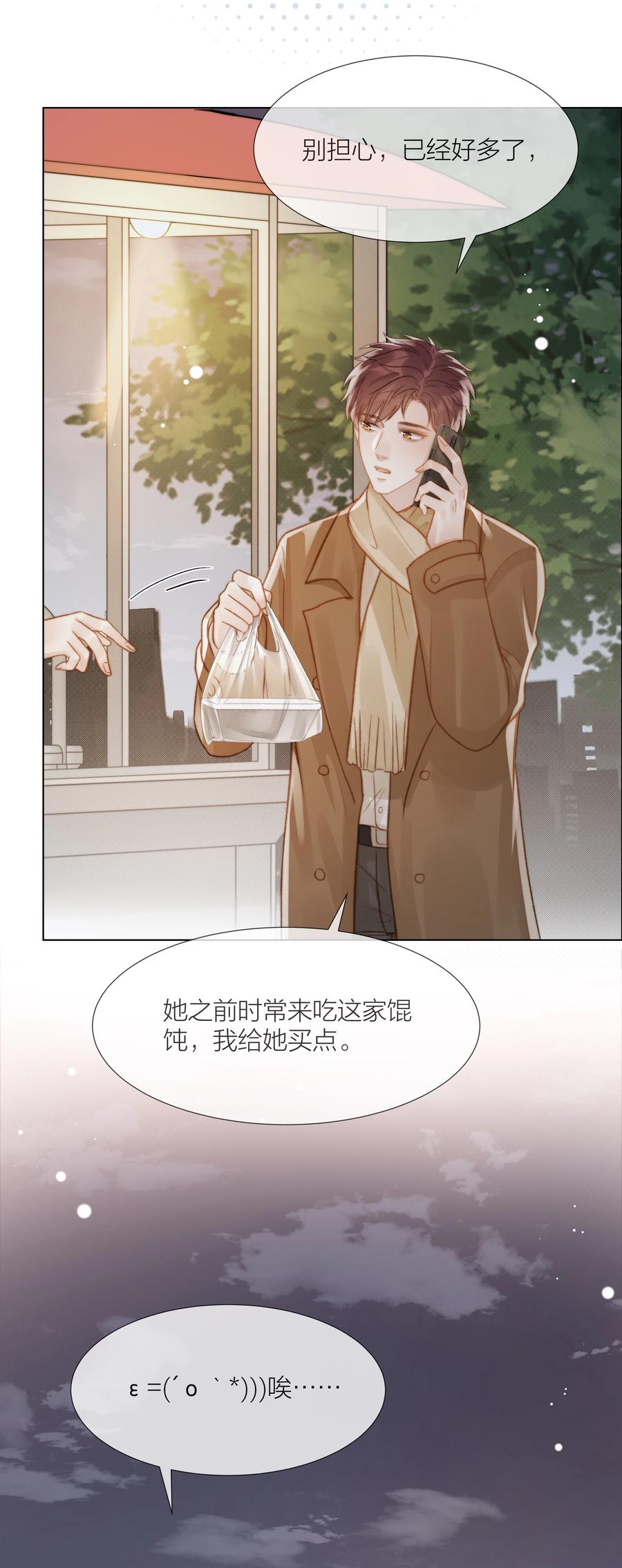 039 易辙的谎话23