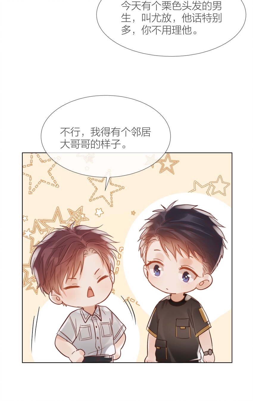 030 能见到你就很好33
