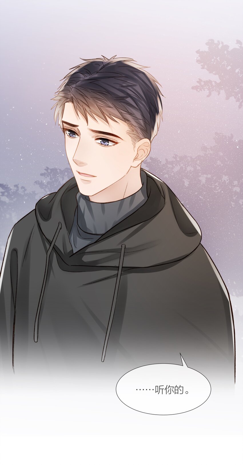 051 在意他25