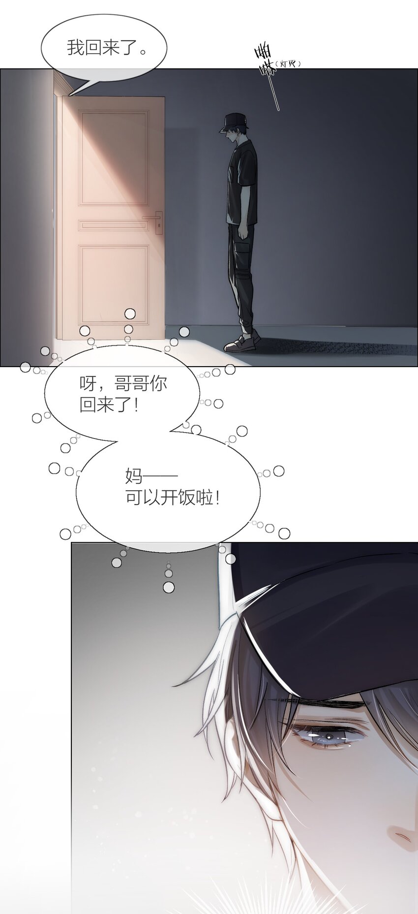 01 两个世界16