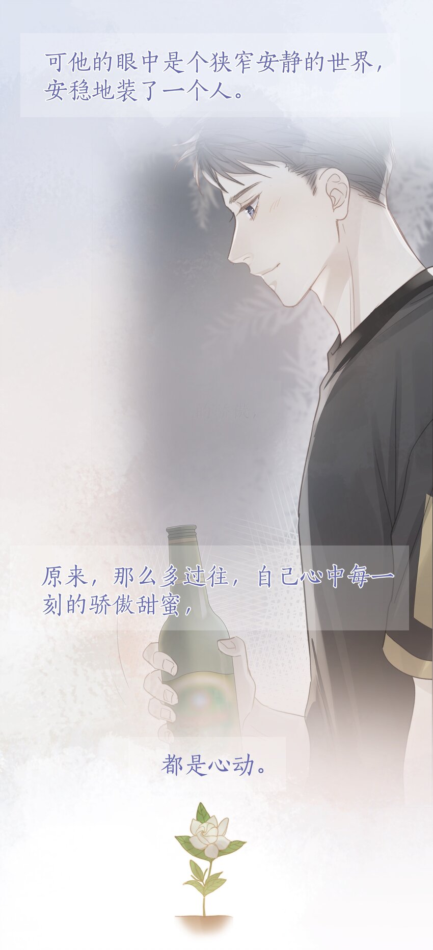 055 命运的馈赠45