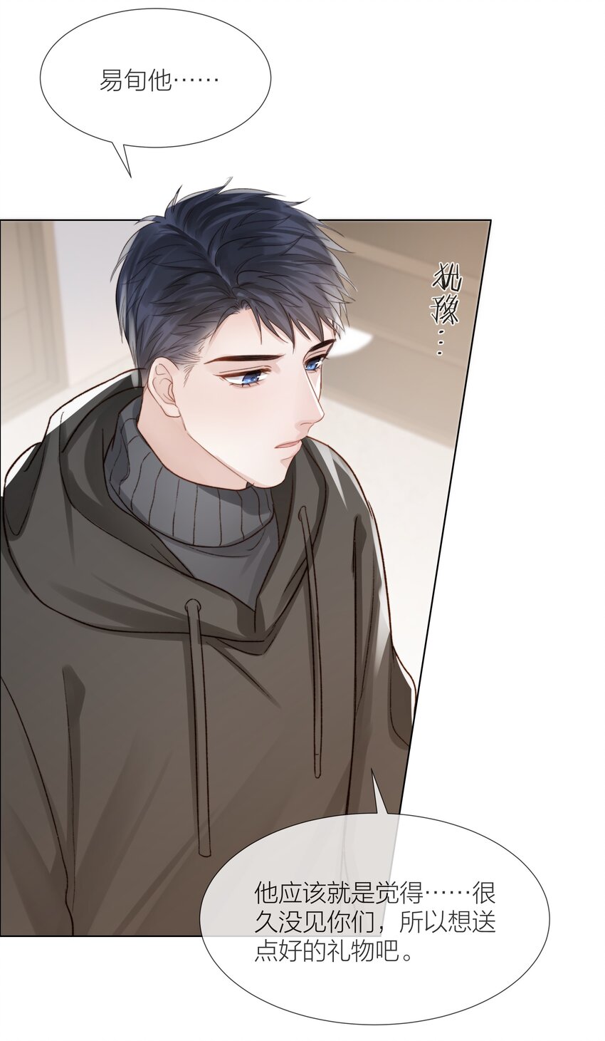 051 在意他12