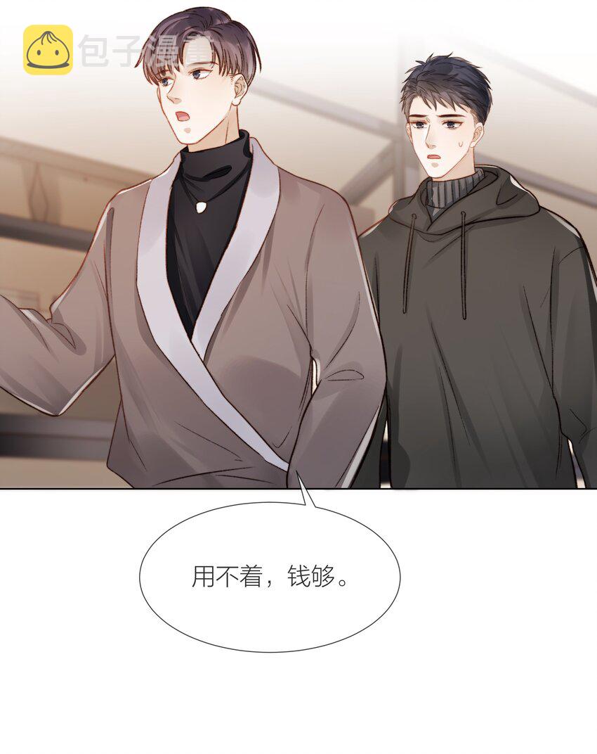 051 在意他21