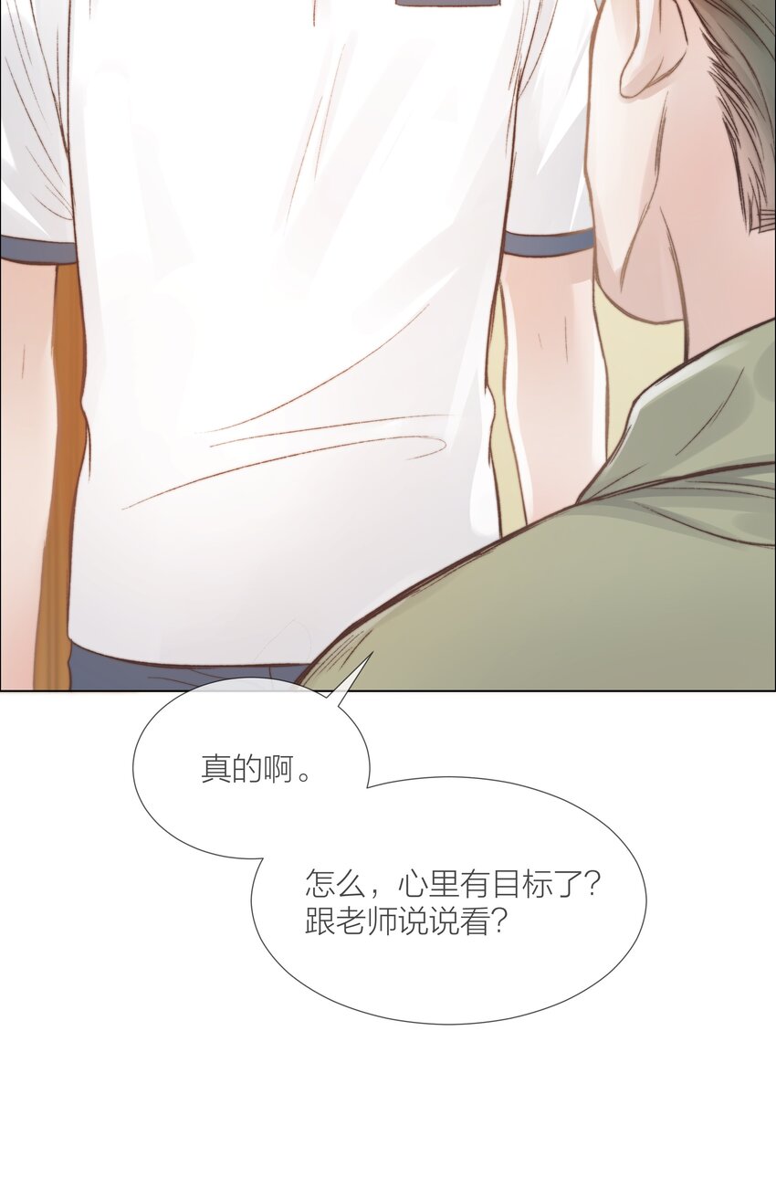 027 拖住太阳的少年5