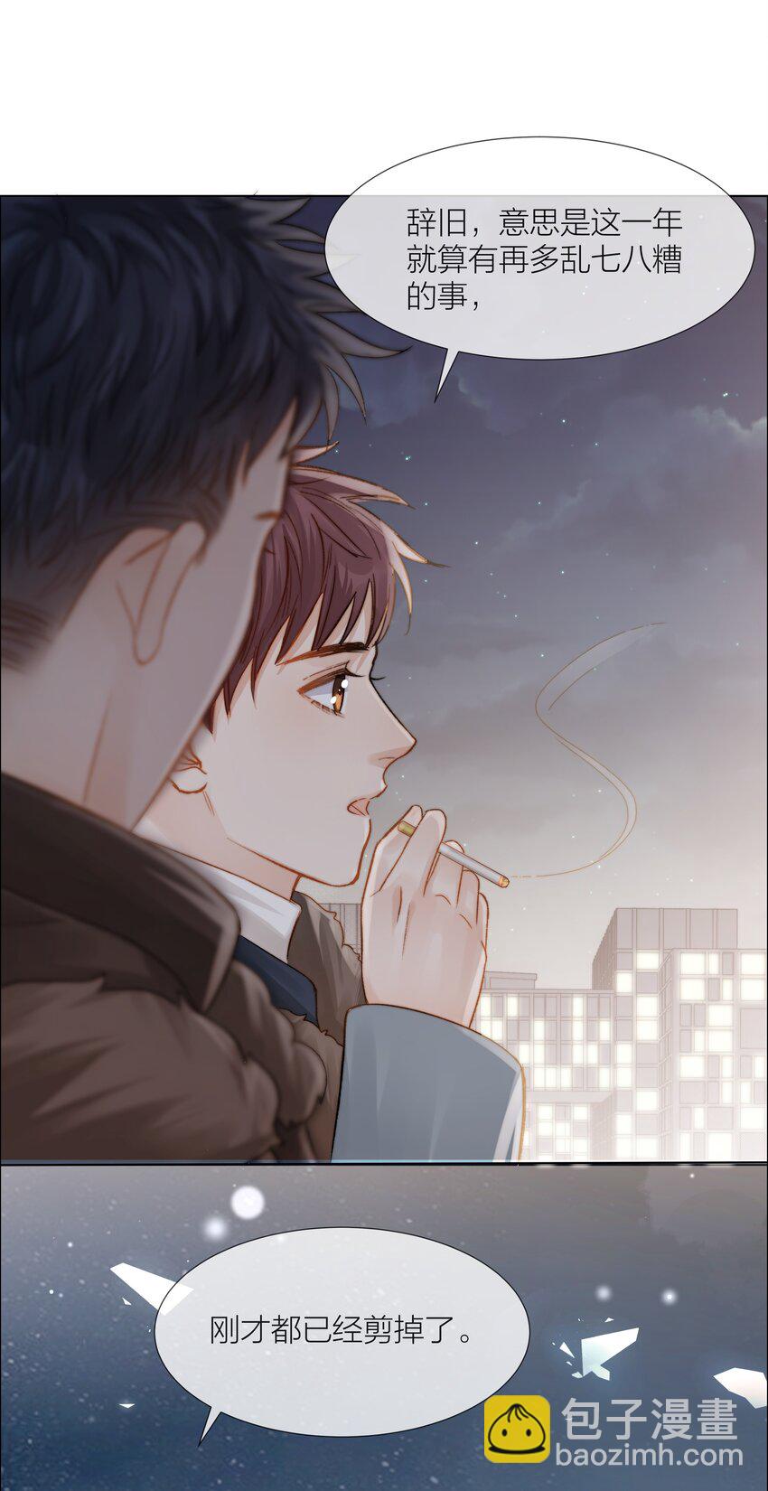 018 辞旧迎新39