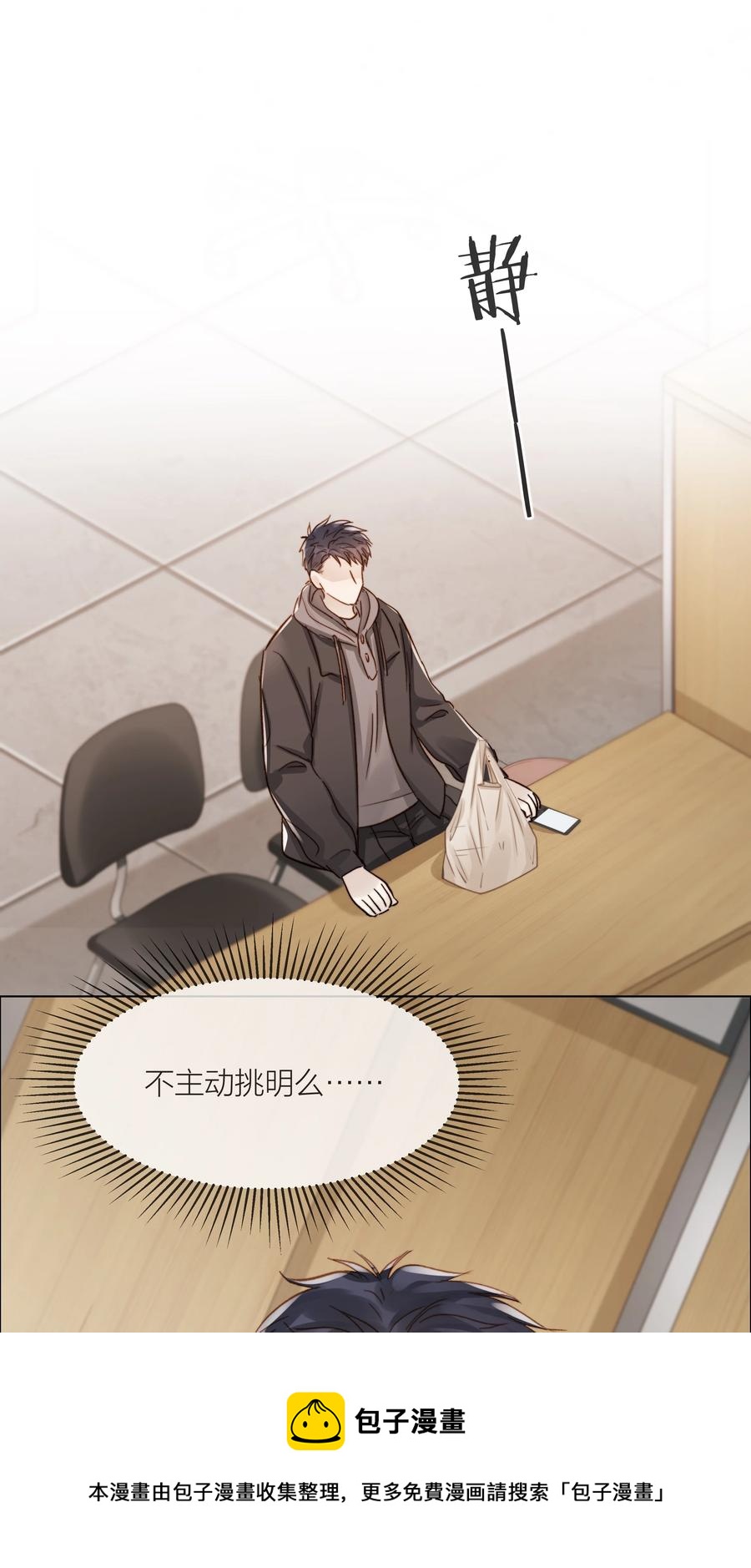 046 暗恋不是一个人的事28