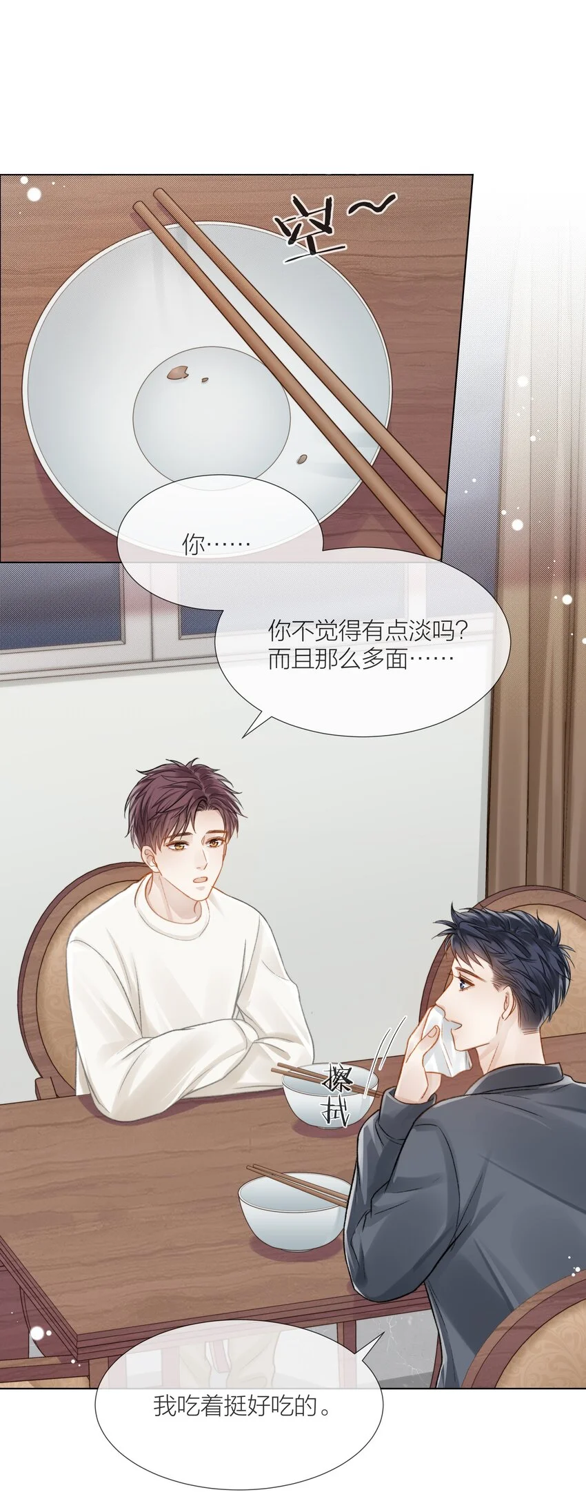 065 我可以自己摸2