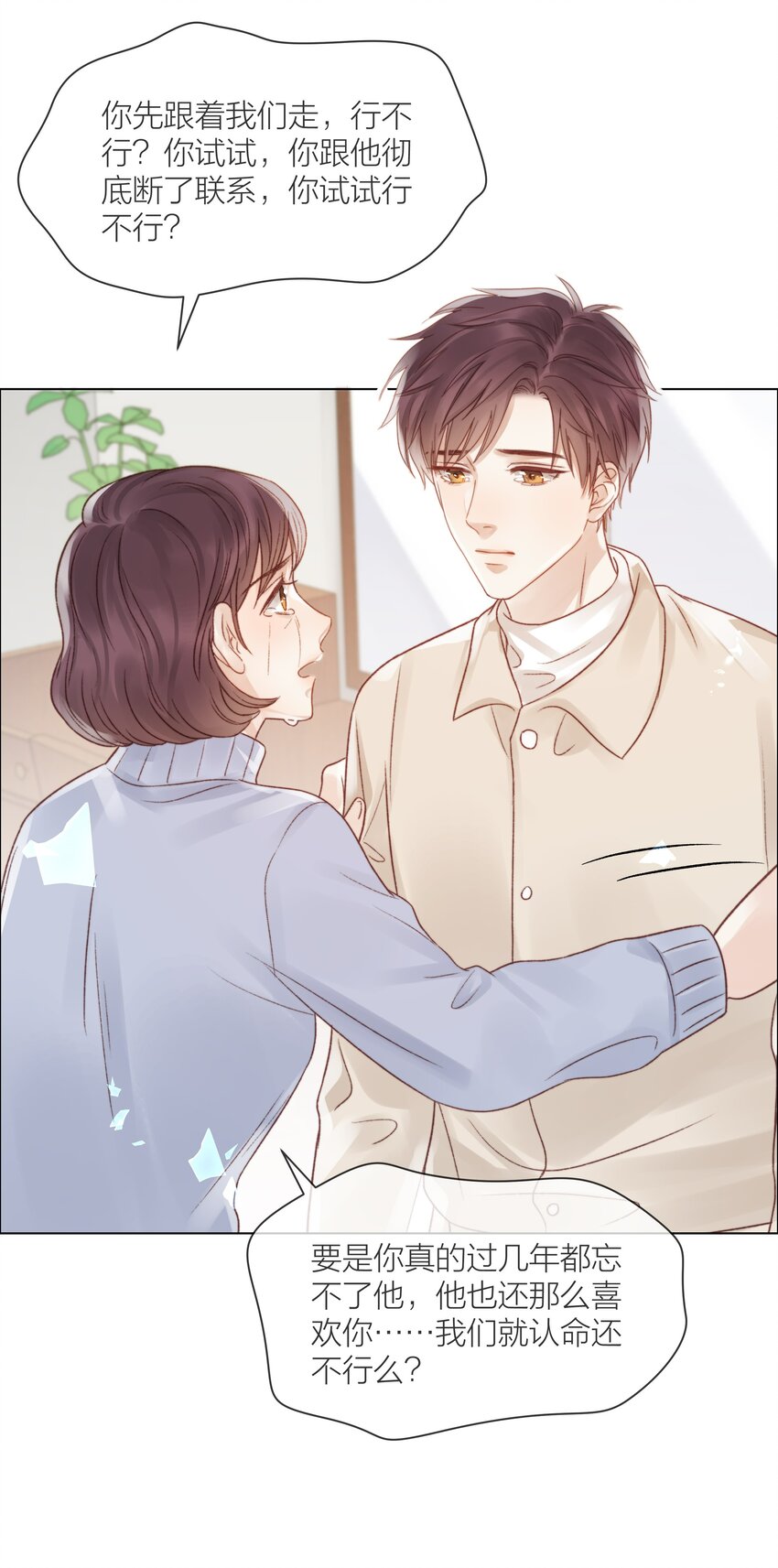 082 不想放弃的人27