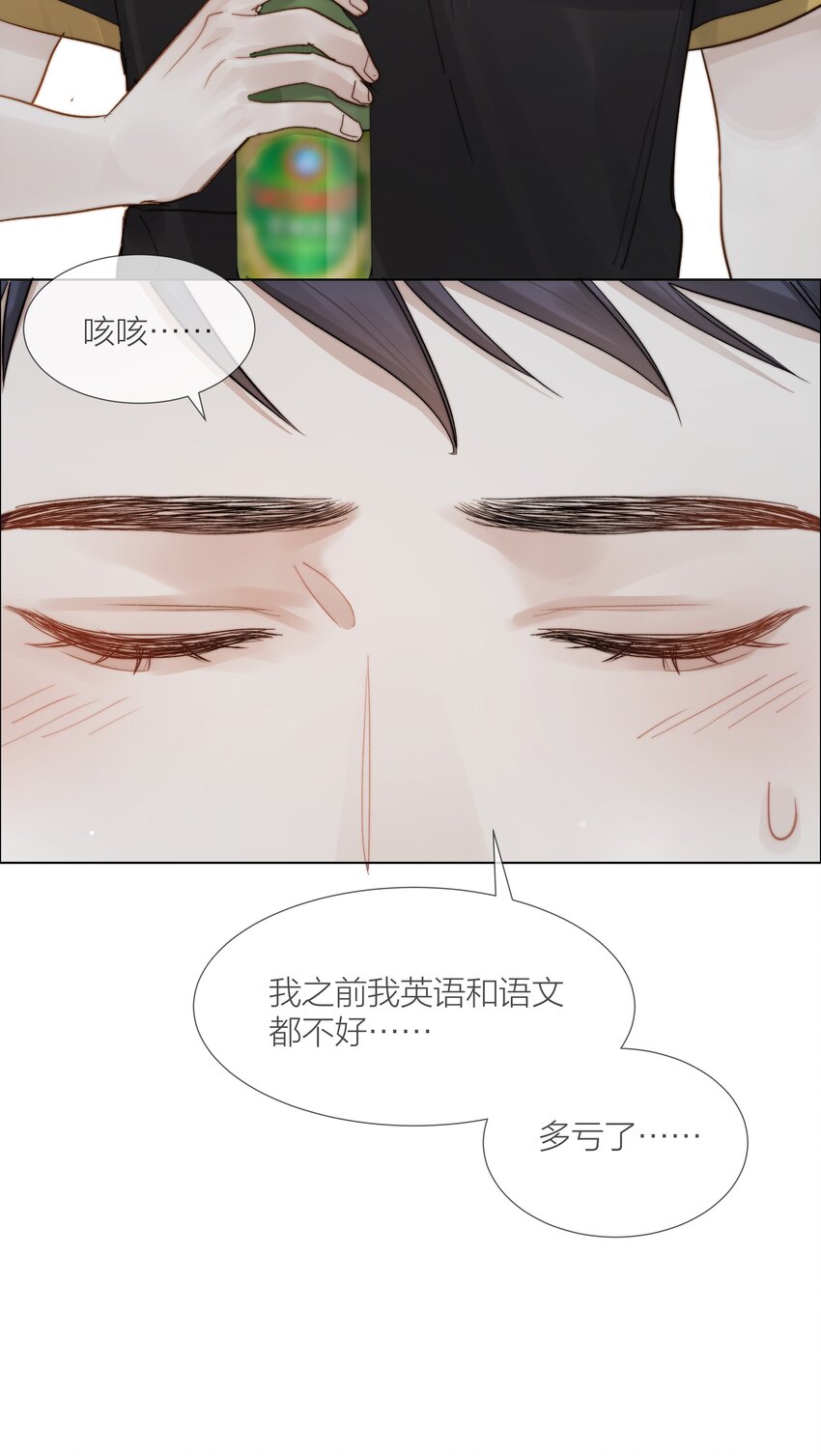 031 成为他的骄傲31