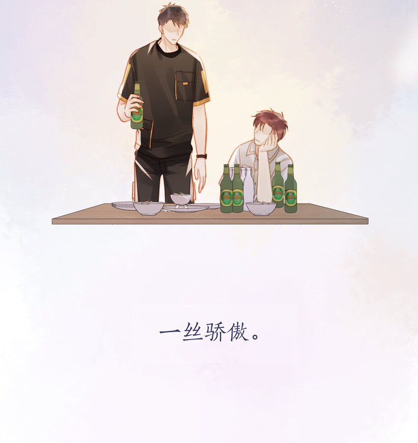 031 成为他的骄傲36