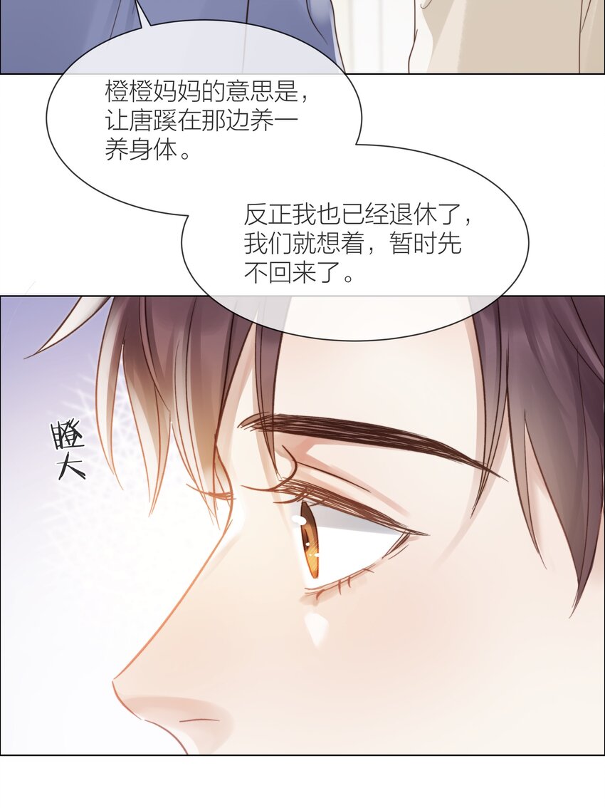 082 不想放弃的人8