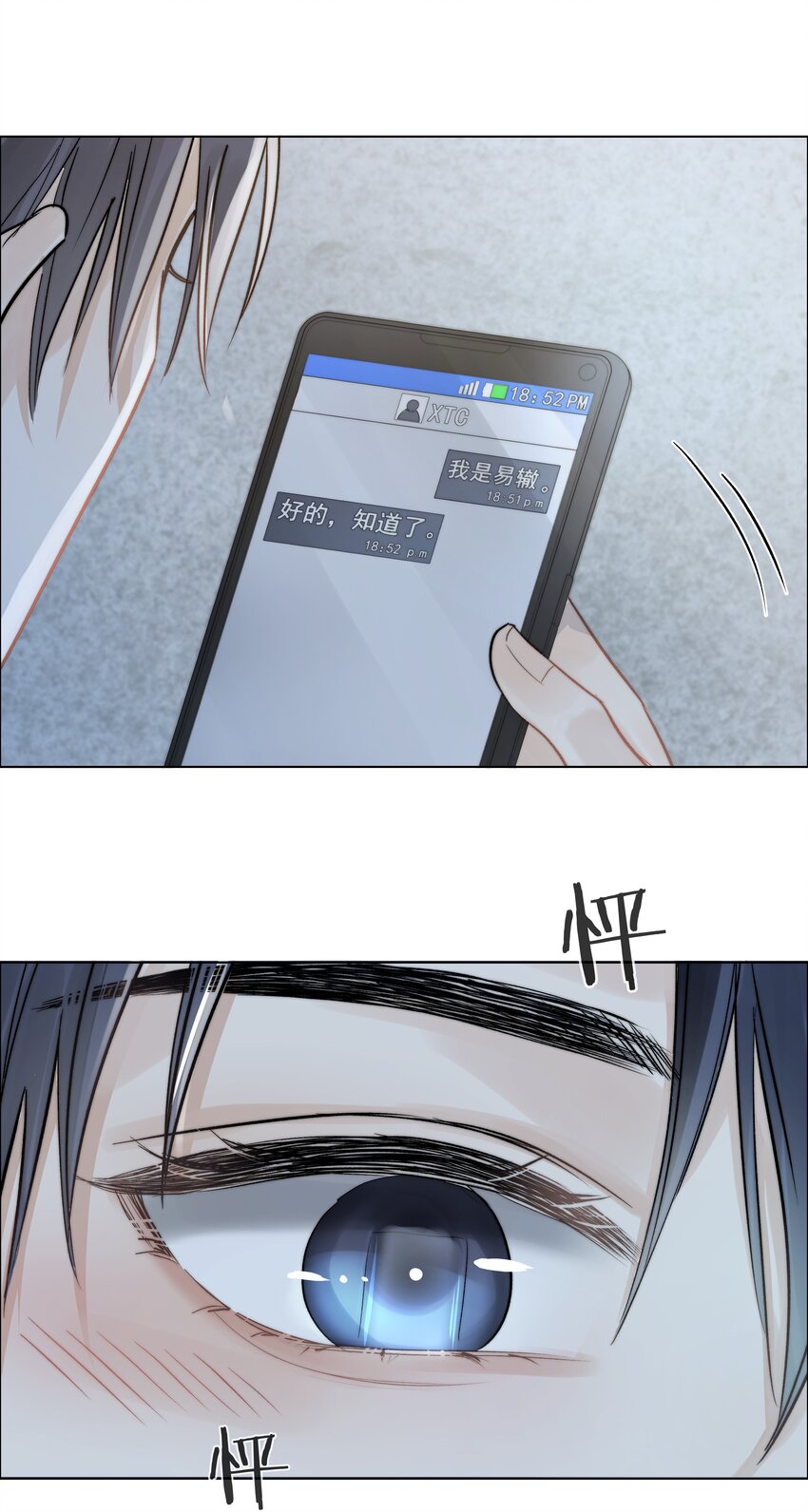 07 失控的心跳36