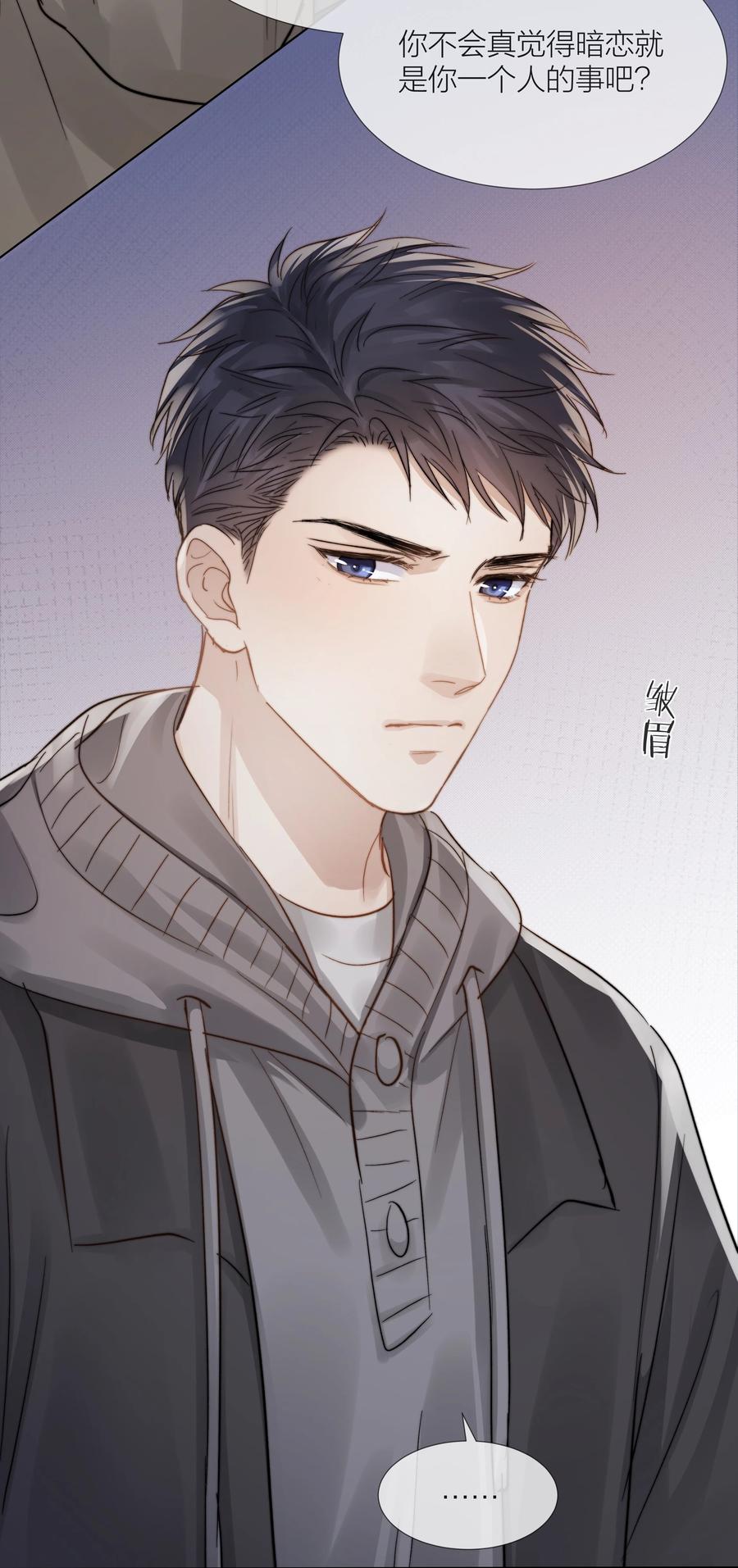 046 暗恋不是一个人的事19