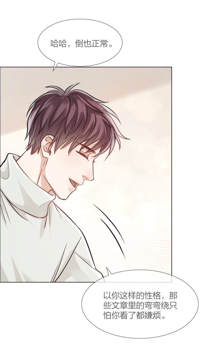 09 我…很喜欢21