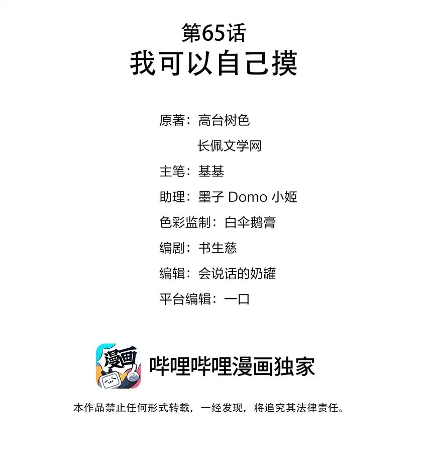 065 我可以自己摸1