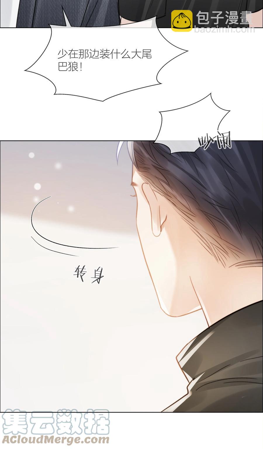 034 涌动的醋意6