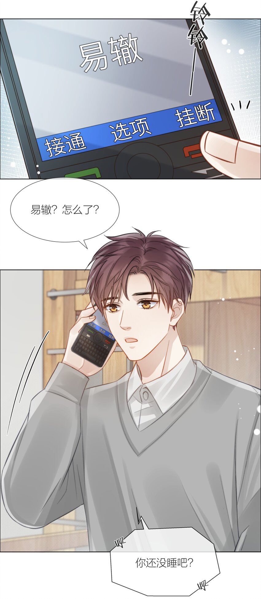 064 家的感觉3